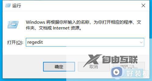 正确去除win10小箭头方法_win10如何去掉快捷图标箭头