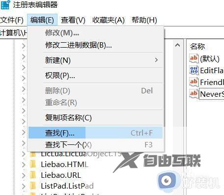 正确去除win10小箭头方法_win10如何去掉快捷图标箭头