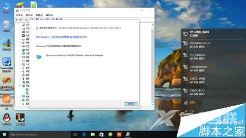 win10无线网不能用网卡驱动有感叹号该怎么办?
