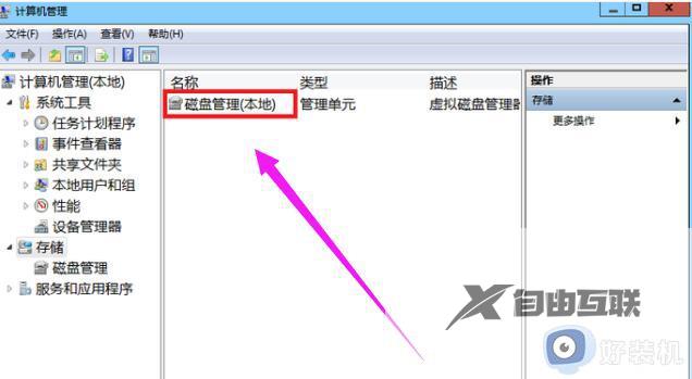 电脑磁盘如何重新分盘_怎样把电脑磁盘空间进行分区