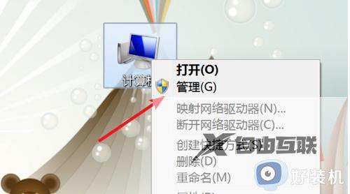 win7电脑屏幕闪烁不停怎么办_win7电脑屏幕一直闪烁如何解决