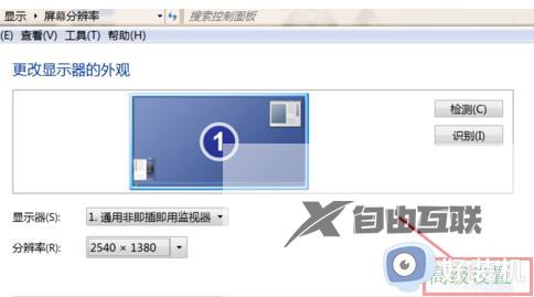 win7电脑屏幕闪烁不停怎么办_win7电脑屏幕一直闪烁如何解决