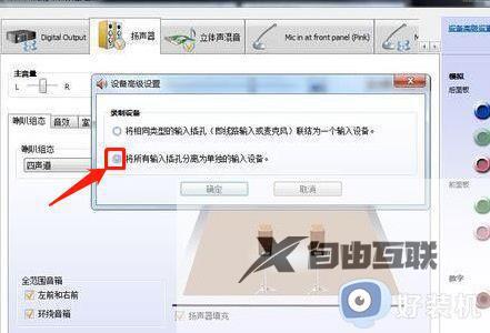 为什么Win7电脑有杂音_Win7电脑有杂音的原因和解决方法