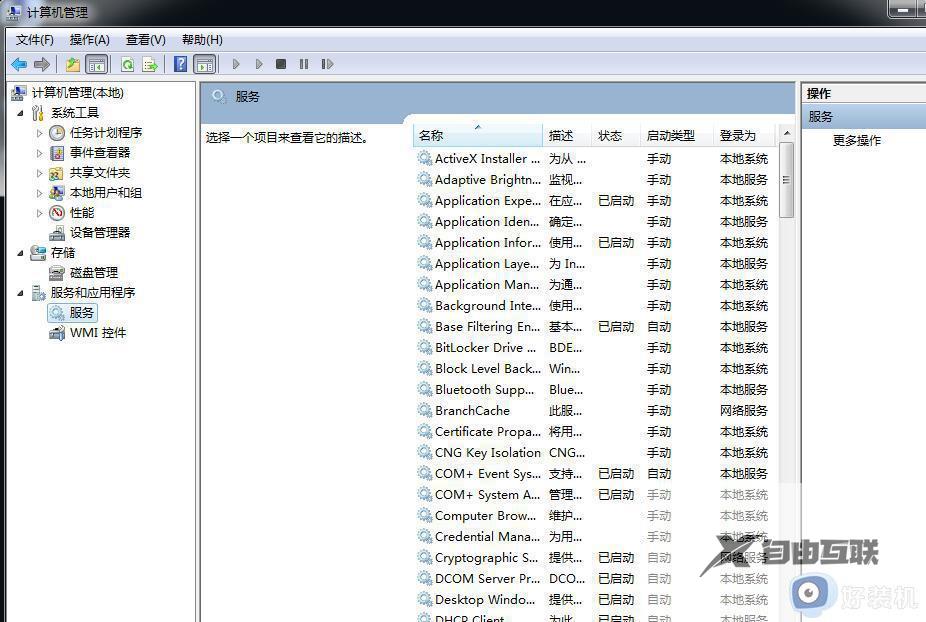 电脑win7怎样关闭笔势功能_电脑win7关闭笔势功能的方法