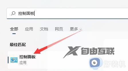 win11在哪开启待机模式_让win11快速进入待机模式的方法