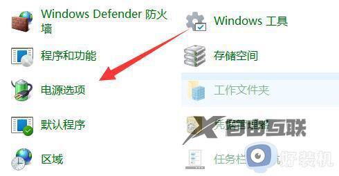 win11在哪开启待机模式_让win11快速进入待机模式的方法