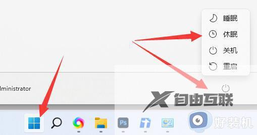 win11在哪开启待机模式_让win11快速进入待机模式的方法