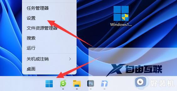 win11桌面总显示输入法悬浮窗怎么关闭_win11关闭输入法悬浮窗的两种方法