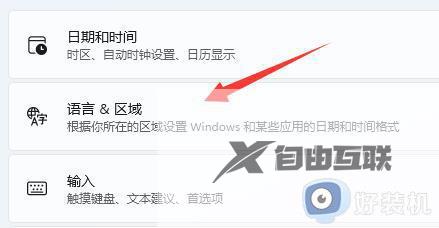 win11桌面总显示输入法悬浮窗怎么关闭_win11关闭输入法悬浮窗的两种方法