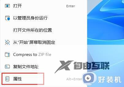 win11为什么不能玩植物大战僵尸_win11玩不了植物大战僵尸两种解决方法