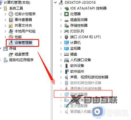 笔记本win7电脑无线网络连接不可用怎么解决