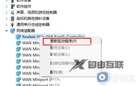 笔记本win7电脑无线网络连接不可用怎么解决