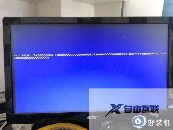 错误代码0x0000000c4怎么办win7_win7蓝屏0x000000c4修复方法