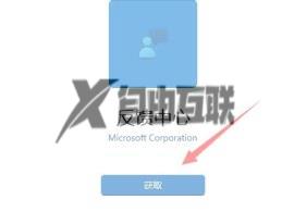 win11显示bug问题如何反馈_win11向微软反馈bug问题的方法