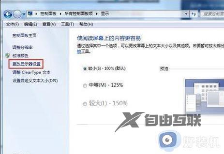 win7电脑crt显示器出现闪屏什么原因_win7电脑crt显示器出现闪屏的修复方法