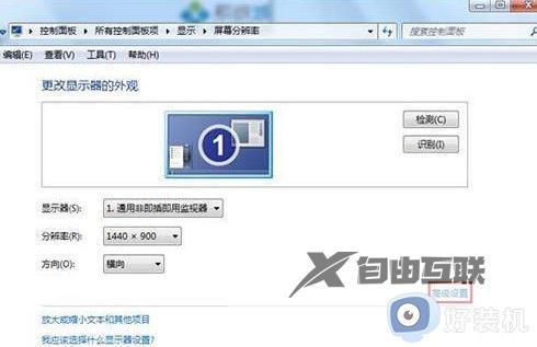 win7电脑crt显示器出现闪屏什么原因_win7电脑crt显示器出现闪屏的修复方法