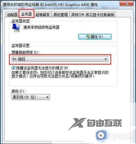 win7电脑crt显示器出现闪屏什么原因_win7电脑crt显示器出现闪屏的修复方法