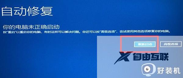 win11不小心调错分辨率黑屏怎么办_win11调错分辨率黑屏的解决方案