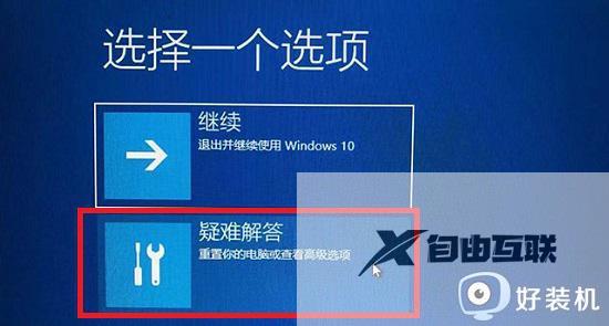 win11不小心调错分辨率黑屏怎么办_win11调错分辨率黑屏的解决方案