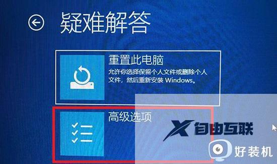 win11不小心调错分辨率黑屏怎么办_win11调错分辨率黑屏的解决方案