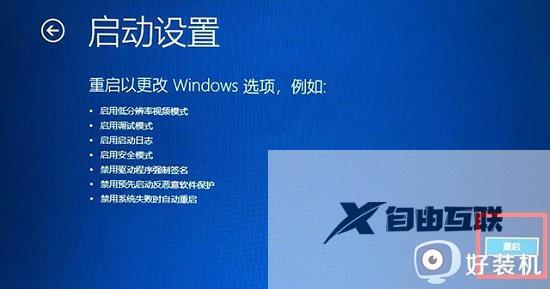 win11不小心调错分辨率黑屏怎么办_win11调错分辨率黑屏的解决方案