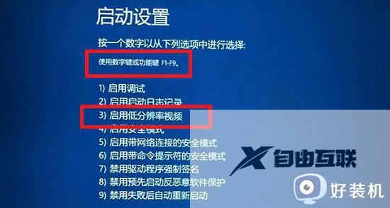 win11不小心调错分辨率黑屏怎么办_win11调错分辨率黑屏的解决方案