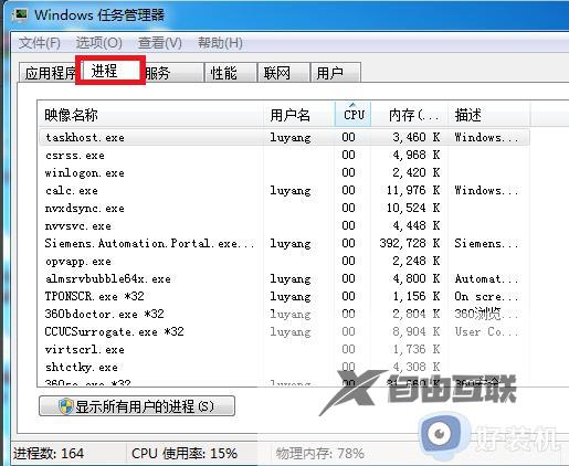 win7无法关机总转圈为什么_win7关机一直转圈的两种解决方法