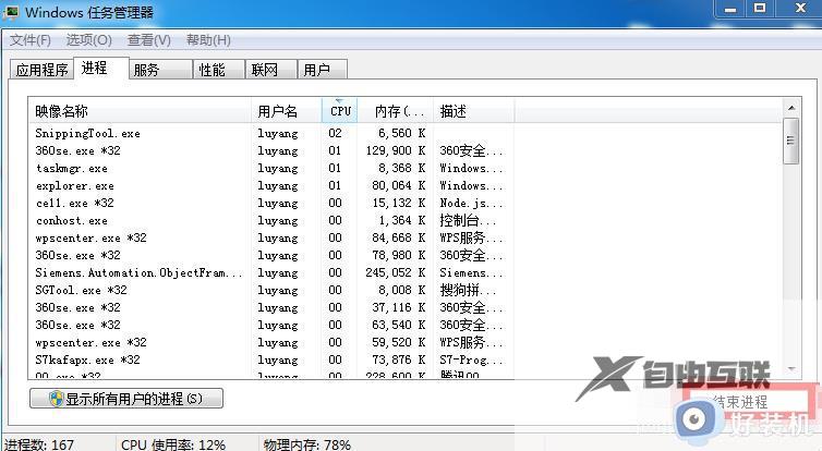 win7无法关机总转圈为什么_win7关机一直转圈的两种解决方法