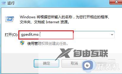 win7无法关机总转圈为什么_win7关机一直转圈的两种解决方法