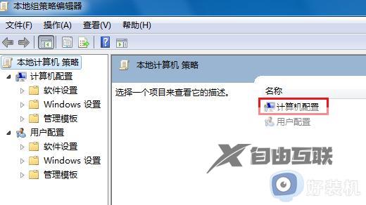 win7无法关机总转圈为什么_win7关机一直转圈的两种解决方法