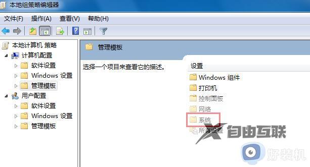 win7无法关机总转圈为什么_win7关机一直转圈的两种解决方法