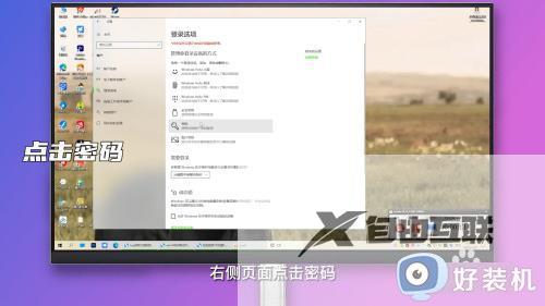 win10密码怎么取消开机密码_win10系统哪里取消开机密码