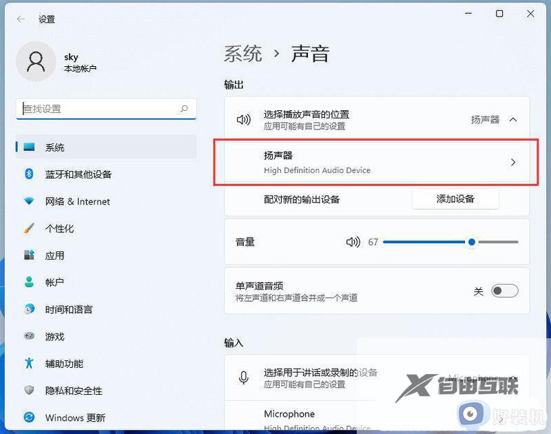 win11电脑视频没声音怎么办_win11电脑视频没有声音修复方法