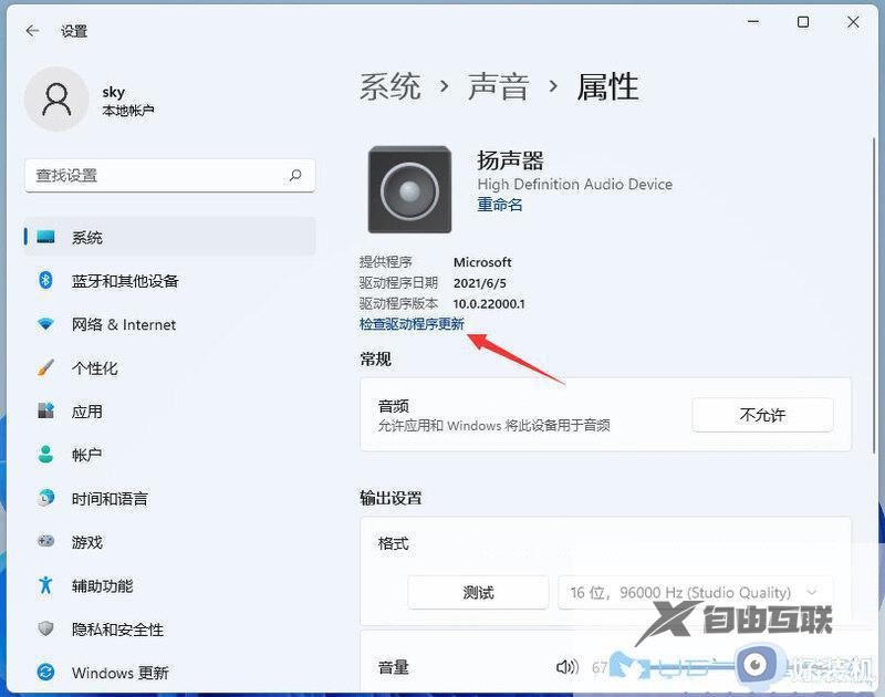 win11电脑视频没声音怎么办_win11电脑视频没有声音修复方法