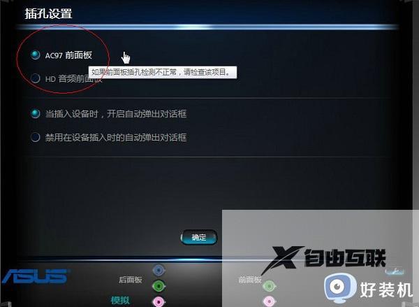 win11电脑视频没声音怎么办_win11电脑视频没有声音修复方法