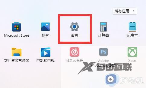 win11状态栏颜色在哪调_win11调节状态栏颜色的简单方法