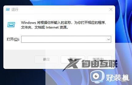 win11如何把任务栏置顶_win11把任务栏置顶的设置方法