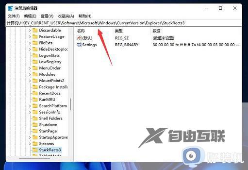 win11如何把任务栏置顶_win11把任务栏置顶的设置方法