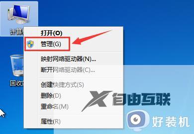 win7打开本地连接提示“部分控件被禁用”什么原因_win7打开本地连接提示“部分控件被禁用”的解决方案