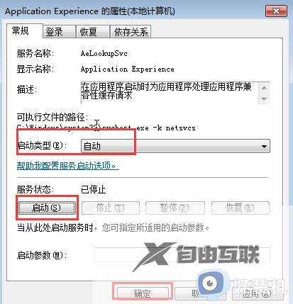 win7打开本地连接提示“部分控件被禁用”什么原因_win7打开本地连接提示“部分控件被禁用”的解决方案