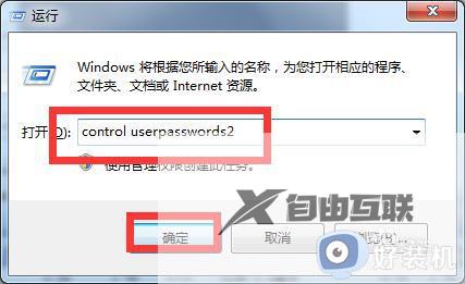 win7系统开机后显示正在锁定计算机转圈修复方法