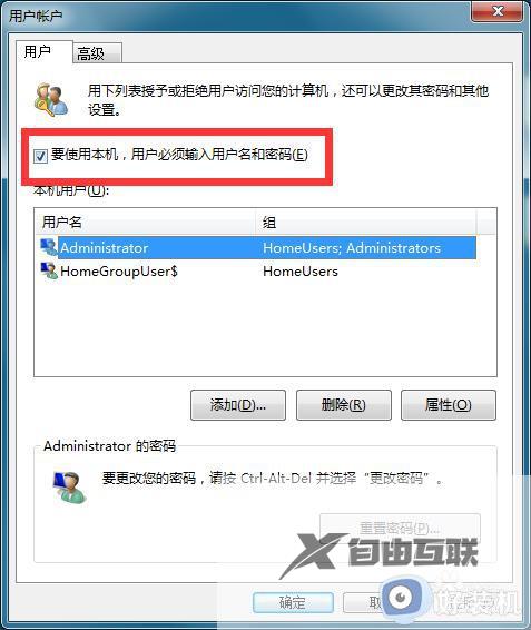 win7系统开机后显示正在锁定计算机转圈修复方法