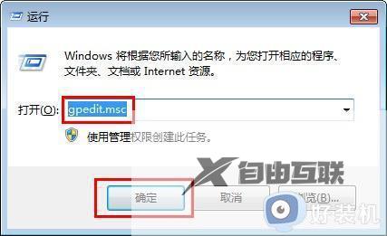 win7为什么打不开swf文件_win7打不开swf文件的原因和解决方法