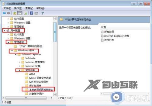 win7为什么打不开swf文件_win7打不开swf文件的原因和解决方法