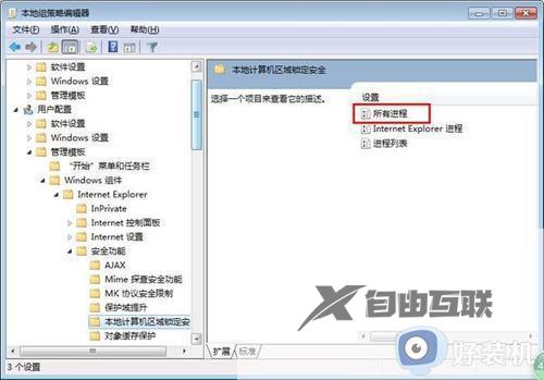 win7为什么打不开swf文件_win7打不开swf文件的原因和解决方法