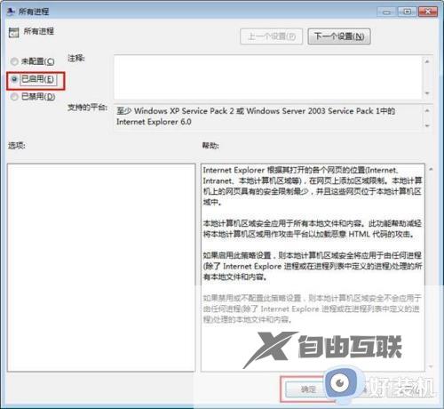 win7为什么打不开swf文件_win7打不开swf文件的原因和解决方法