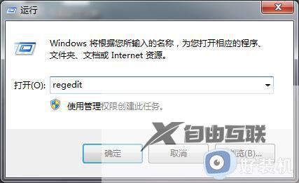 错误1935 win7 64位怎么办_win7无法安装软件提示Error 1935如何解决