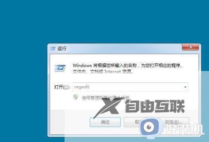 win7桌面和锁屏画面哪里改_怎么修改win7桌面和锁屏画面