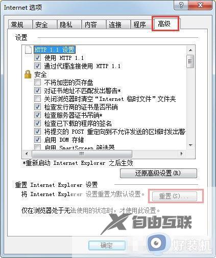 win7提示Explorer.exe应用程序错误为什么_win7解决Explorer.exe应用程序错误的两种方法