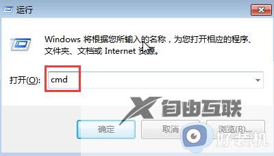 win7提示Explorer.exe应用程序错误为什么_win7解决Explorer.exe应用程序错误的两种方法